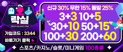 오락실 사설토토